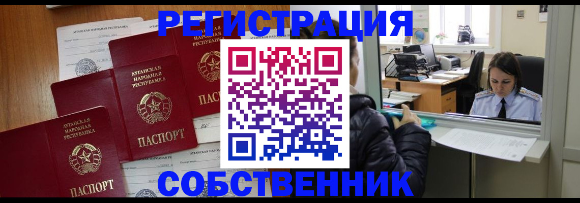 прописка законно в Балашове