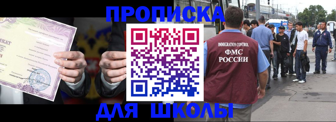 регистрация для дет. сада в Балашове
