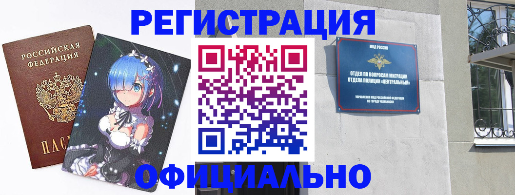 временная регистрация поиск в Балашове